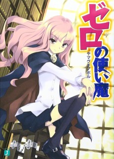 Cover Art for Zero no Tsukaima