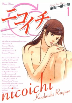Cover Art for Nicoichi