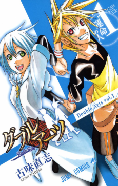 Cover Art for Double Arts