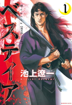 Cover Art for Ryuugetsushou