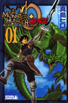 Cover Art for Monster Hunter Orage
