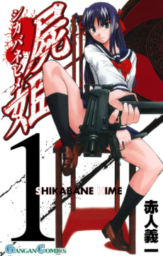 Cover Art for Shikabane Hime