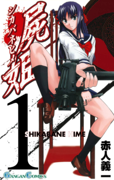 Shikabane Hime: Aka