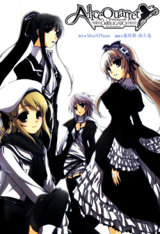 Cover Art for Alice Quartet OBBLIGATO