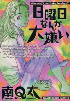 Cover Art for Nichiyoubi Nanka Daikirai