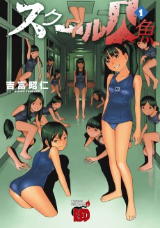 Cover Art for School Ningyo