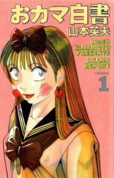 Cover Art for Okama Hakusho