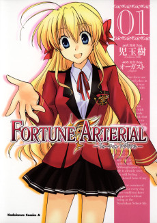 Cover Art for Fortune Arterial