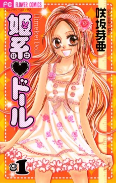 Cover Art for Himekei♥Doll