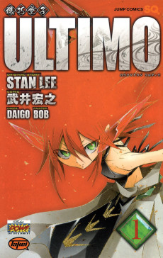 Cover Art for Karakuridouji ULTIMO