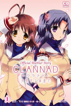 Cover Art for CLANNAD: Hikari Mimamoru Sakamichi de