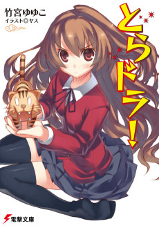 Cover Art for Toradora!