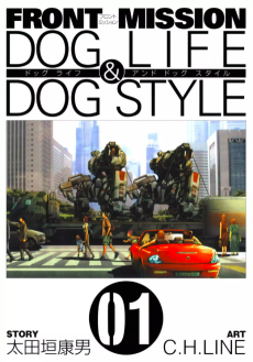 Cover Art for Front Mission: Dog Life & Dog Style