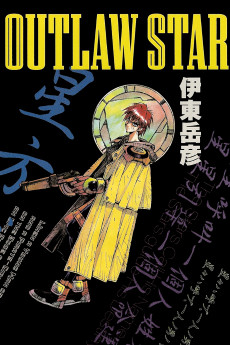 Cover Art for Outlaw Star