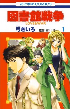 Cover Art for Toshokan Sensou: Love & War