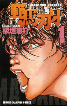 Cover Art for Hanma Baki