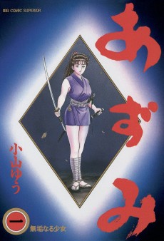 Cover Art for Azumi