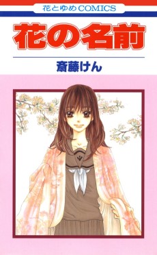 Cover Art for Hana no Namae