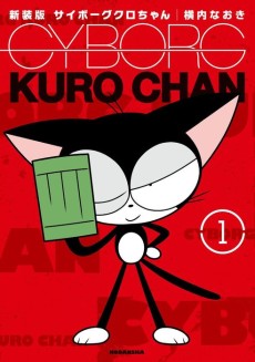 Cover Art for Cyborg Kuro-chan