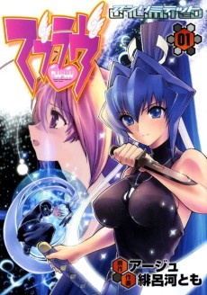 Cover Art for Muv-Luv Unlimited