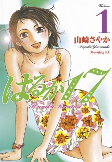 Cover Art for Haruka 17