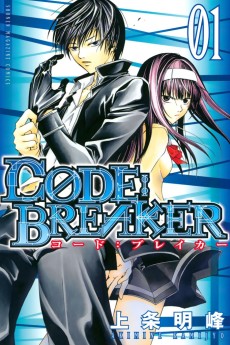 Cover Art for CØDE:BREAKER