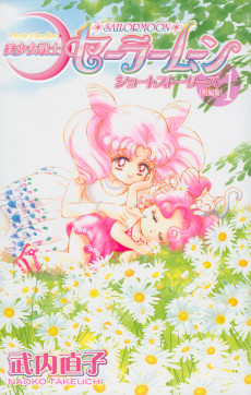 Cover Art for Bishoujo Senshi Sailor Moon: Short Stories