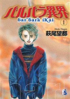 Cover Art for Barbara Ikai