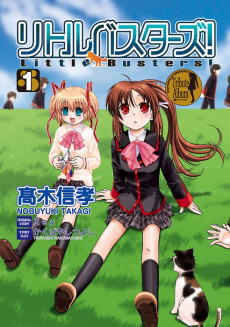 Cover Art for Little Busters!
