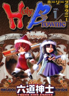 Cover Art for Holy Brownie