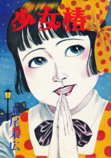 Cover Art for Shoujo Tsubaki