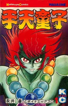 Cover Art for Shutendoji