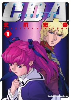 Cover Art for Kidou Senshi Gundam: C.D.A. Wakaki Suisei no Shouzou