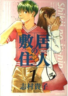 Cover Art for Shikii no Juunin