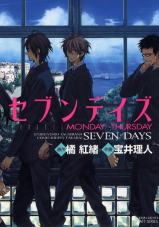 Cover Art for Seven Days