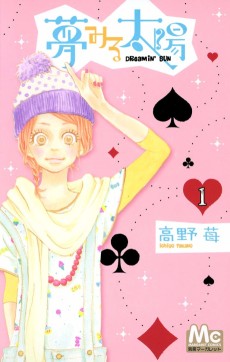 Cover Art for Yumemiru Taiyou