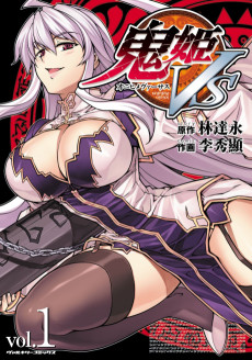 Cover Art for Onihime VS