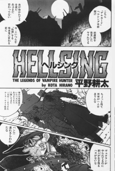 Cover Art for Hellsing: The Legends of Vampire Hunter