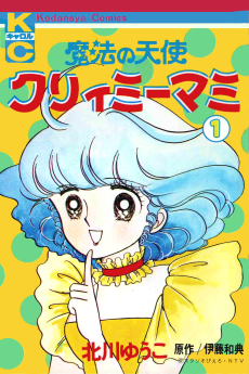 Cover Art for Mahou no Tenshi Creamy Mami