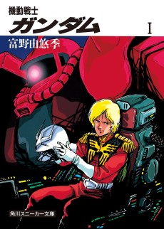 Cover Art for Kidou Senshi Gundam