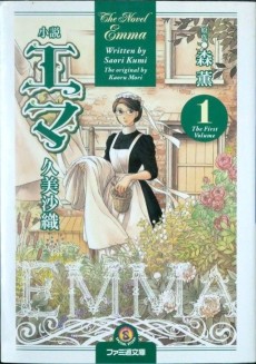 Cover Art for Shousetsu Emma