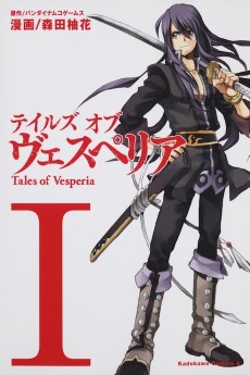 Cover Art for Tales of Vesperia