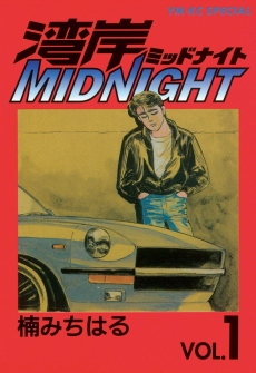 Cover Art for Wangan Midnight