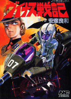 Cover Art for Venus Senki