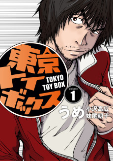 Cover Art for Tokyo Toy Box