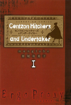 Cover Art for Ergo Proxy: Centzon Hitchers & Undertaker