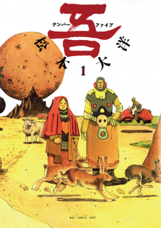 Cover Art for No. 5