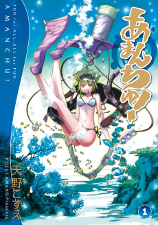 Cover Art for Amanchu!