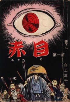 Cover Art for Akame