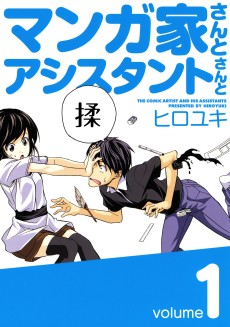 Cover Art for Mangaka-san to Assistant-san to